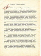 19. Президенту России Б.Н. Ельцину, о войне в Абхазии, принято на многотысячном сходе народа Абхазии в с. Лыхны