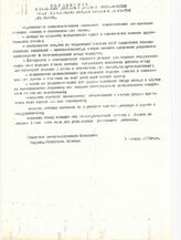 26. Соглашение о заключение договора о добре и сотрудничестве между добровольцами народов Кавказа и Казачеством Юга России, участники консультативного совещания