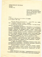Опись II