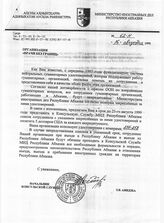 32. Письмо на Организацию "Врачи Без Границ" от Авидзба З.В. Исх. №62-К от 16 августа 1999
