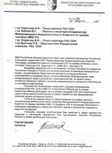 98. Письмо. Исх . № 352 от 05 августа 2008