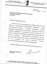 113. Письмо. Исх. № 341 от 30 июля 2008