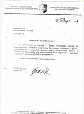 158. Письмо. Исх. № 422 от 23 сентября 2008