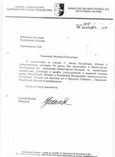 162. Письмо. Исх. № 425-а от 23 сентября 2008