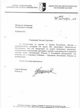163. Письмо. Исх. № 426 от 23 сентября 2008 
