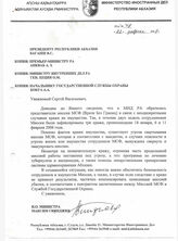 171. Письмо. Исх. № 48 от 22 февраля 2008