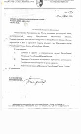 120. Председателю Национального Банка Республики Абхазия Аргун И.Ш. от И.О. Министра Гвинджия М.Х., 15 февраля 2008 (Исх. №45)