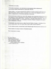 11. Письмо г-же Агрба от Dr. Ramin Hajiyev SHIP Project Coordinator "Save the Children" о прекращении деятельности в "Save the Children"