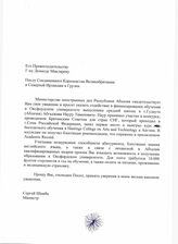 35. Письмо Министра Сергея Шамба Послу Великобритании в Грузии Доналду Макларену