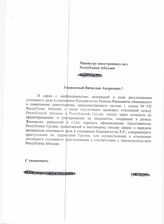 52. Письмо И.о. Генерального прокурора Республики Абхазия Г.В. Аршба на имя Министра иностранных дел Республики Абхазия В.А. Чирикба