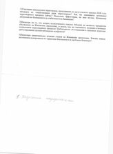72. Список вопросов Участники предыдуших переговоров......)