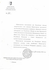 Дело 5