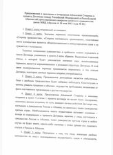 Дело 6