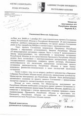 Дело 7
