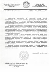 7. Нота Министерства Иностранных Дел Республики Южная Осетия Министерству Иностранных Дел Республики Абхазия №768