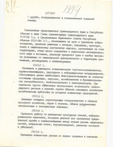 49. Договор о дружбе, сотрудничестве и экономической взаимной помощи, Краснодарский край и Абхазия