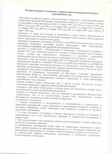 51. Четырехстороннее Соглашение о добровольном возвращении беженцев и перемещенных лиц