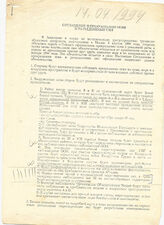 57. Соглашение о прекращении огня и разъединении сил. 14мая 1994
