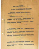 5. Соглашение между Правительством Республики Абхазия и Правительством Кабардино-Балкарской Республики об основах торгово-экономического сотрудничества