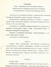8. Соглашение между Правительством Республики Абхазия и Правительством Кабардино-Балкарской Республики о сотрудничестве в области транспортных связей