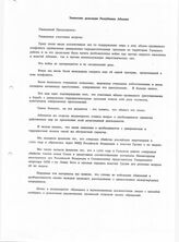 6. Заявление делегации Республики Абхазия. Женева