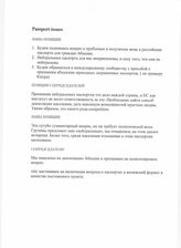 8. Passport issues. Женева