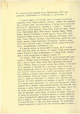 8. Из свидетельства Лакербая Игоря Шаабатовича, 1993 года рождения, проживавшего в г. Очамчира по ул.Когония, 2. 24.11.92г.