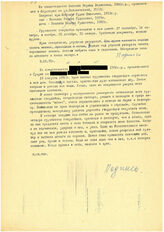 16. Из свидетельства Инапшба Марины Ладиковны, 1960 г.р., проживавшей в Агудзере по улице Ботаническая, 37/20, 03.03.1993 год /  Из свидетельства [имя скрыто], 1956 г.р., проживавшего в Сухуме по [адрес скрыт], 03.03.1993 год /