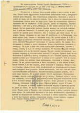 20. Из свидетельства Чачава Зураба Киазимовича, 1965 г.р., проживавшего в Сухуме, по улице Эшба, 2-ой пер., 4, 04.03.1993 год
