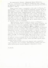 28. Из свидетельства Какалия-Джинджолия Ларисы Евгеньевны, 1951 г.р., проживавшей в селе Меркула Очамчирского р/на, работала на Меркульской чайной фабрике. Мать двих детей: Какалия В.В. - 1971 г.р., Какалия В. - 1976 г.р.,...
