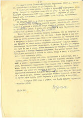 39. Из свидетельства Голандзия Светланы Мироновны, 1962 г.р., абхазки, проживавшей в г. Сухум по ул. Сванидзе, 1, 25.04.93 г.