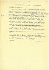 41. Из свидетельства Джикирба Талико Константиновны, 1939 г.р., проживавшей в Сухуме, Киараз, 17, 25.04.1993 год