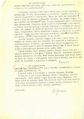 42. Из свидетельства Джинджолия Нонны Джиговны, 1959 г.р., абхазка, проживавшая в Ткуарчале по улице Лакоба, 18/27 /  Из свидетельства Кварчиа Тины Сандровны, 1957 г.р., абхазка, проживавшая в Сухуме по лице Гумистинская, 45, 25.04.1993 год