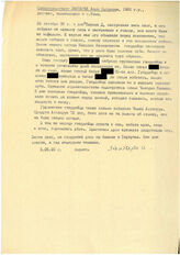 47. Свидетельствует Зантариа Анна Петровна, 1928 г.р., русская, проживавшая в с. Тамщ. 5.05.93 г.
