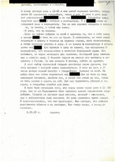 48. Свидетельствует [имя скрыто], 1951 г.р., русская, проживавшая в г. Сухуме, [адрес скрыт]
