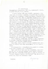 50. Из свидетельства Ладария Ларисы Фиридовны, 1963 г.р., проживавшей в Сухуме по улице Аргун, 10 , кв. 11, абхазка, 07.05.1993 год
