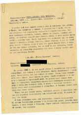 52. Свидетельствует Гогиа-Хонджия Инна Борисовна, абхазка, 1972 г.р., домохозяйка, проживала в с. Кындыг Очамчирского района, 7.05.93 г. /  Свидетельствует [имя скрыто], турчанка, [дата рождения скрыта], проживающая в пос. Гулрыпшь, рабочая, 28.05.93 г...