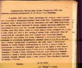 54. Свидетельство Мазлум-оглы Сулико Расимовны, проживающей по улице Новая 12, город Очамчыра, 08.05.1993 год, п-т "Искра" г. Гарга 