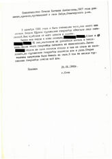 56. Свидетельство Оганян Евгении Аветисовны, 1907 года рождения, армянки, проживавшей в селе Лабра, Очамчирского р-на. 15.05.1993г. г. Сочи