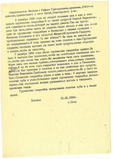57. Из свидетельства Мелконян Рафика Григорьевича, армянина, 1941 г., проживавшего в селе Лабра, Очамчирского района от 15.05.93