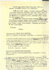 66. Свидетельство Саакян Ларисы Геворковны, 1949 г.о., армянка, проживавшая в Сухуме по улице Северная, 51, 17.06.1993 год / Свидетельство Хреновой Раисы Михайловны, 1935 г.р., украинка, проживавшая в Очамчыре, улица Габлиа, 13, 27.03.1993 год /  ...