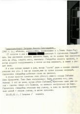 69. Свидетельствует Пачулиа Мимомза Григорьевна, 1948 г.р., абхазка, домохозяйка, проживающая в с. Тамшь, 28.05.93 г.р.