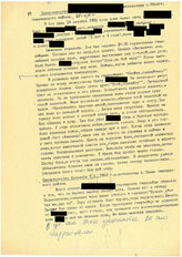 88. Свидетельство [имя скрыто], жительницы с. Киндги, Очамчирского района, абхазки /  Свидетельство Ардзинба Ж.А. 1963 г.р. жительницы с. Тамыш Очамчырского района