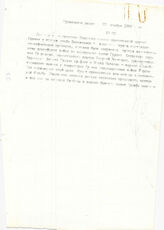 Опись III. Верховный совет Абхазии