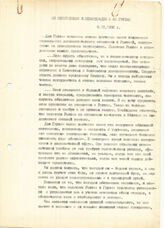5. Из выступления Эдуарда Шеварднадзе в АН Грузии 9 октября 1992 года