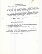 6. Сообщение от "Грузинское радио" 13 октября 1992 года