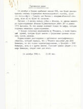 7. Сообщение от "Грузинское радио" 14 октября 1992 года