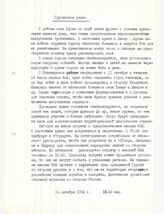 9. Сообщение от "Грузинское радио" 14 октября 1992 года
