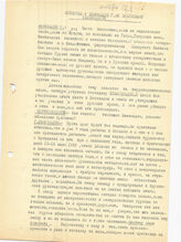 12. Интервью у Ломинадзе Г. по сухумскому телевидению, октябрь 1992 года