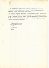 15. Информация агентства "Немецких новостей" в Москве от 27 сентября 1992 года